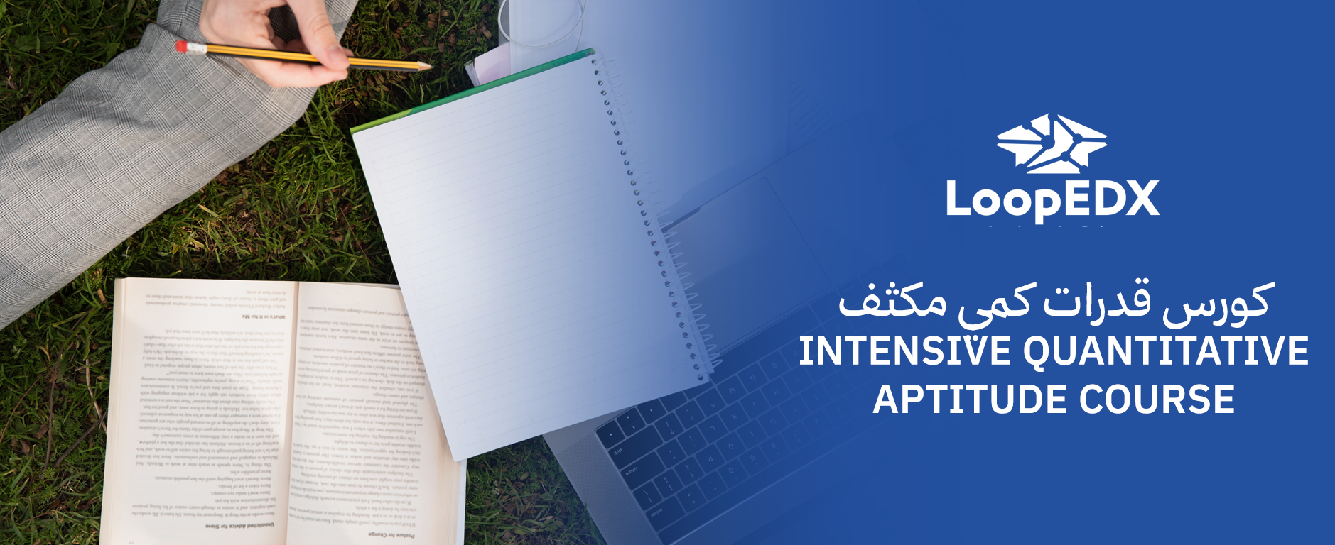 أفضل كورس قدرات كمي مكثف في 2026 لرفع درجتك بسرعة